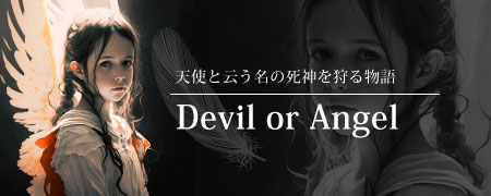 Devil or Angel