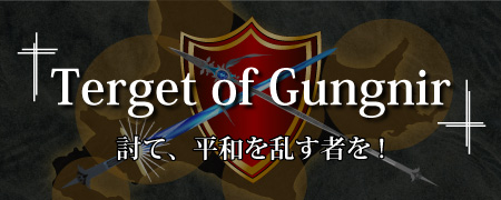 Terget of Gungnir